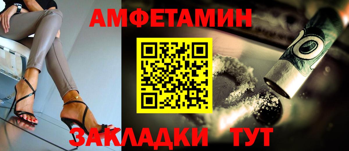 Амфетамин 97% Киселёвск