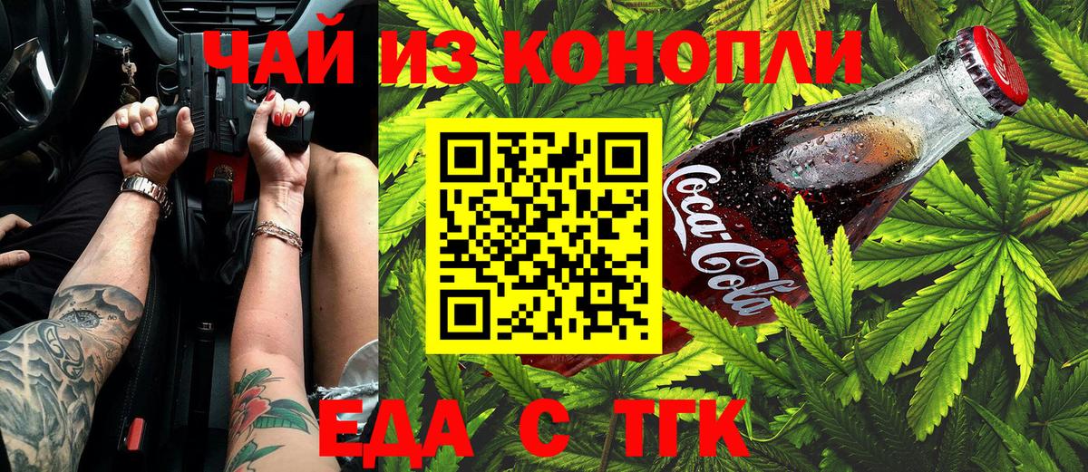 Киселёвск  Печенье с ТГК марихуана  Вход с VPN 