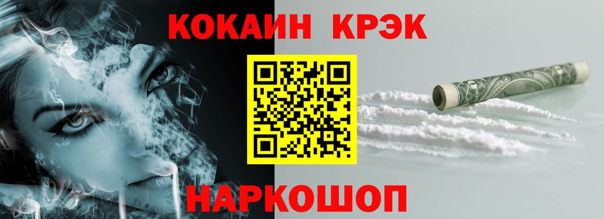 Кокаин  Конопля  Вход с VPN  Alpha-PVP СОЛЬ кристаллы  Меф  Гашиш  Киселёвск  Мефедрон   НБОМе 