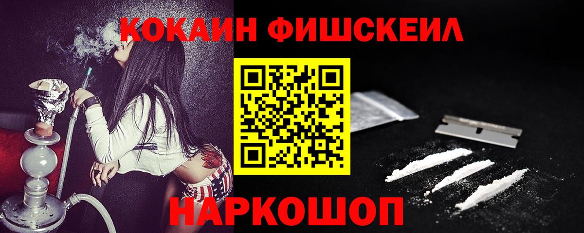 Кокаин Перу Киселёвск