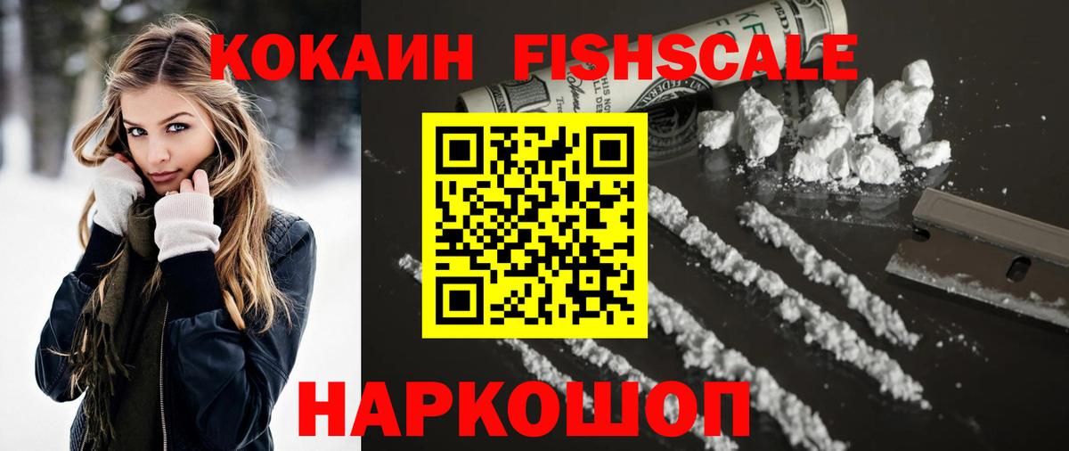 COCAIN Боливия  Вход с VPN  Киселёвск 