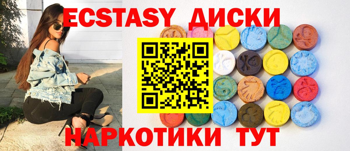 Экстази 250 мг Киселёвск