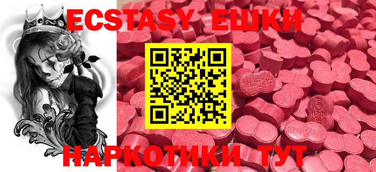 Ecstasy диски  Ecstasy 300 mg  ЭКСТАЗИ  Вход с VPN  Киселёвск 