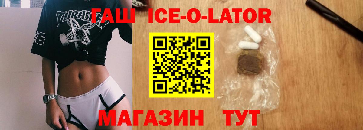 Гашиш убойный  ГАШ Premium  Киселёвск  Вход с VPN 
