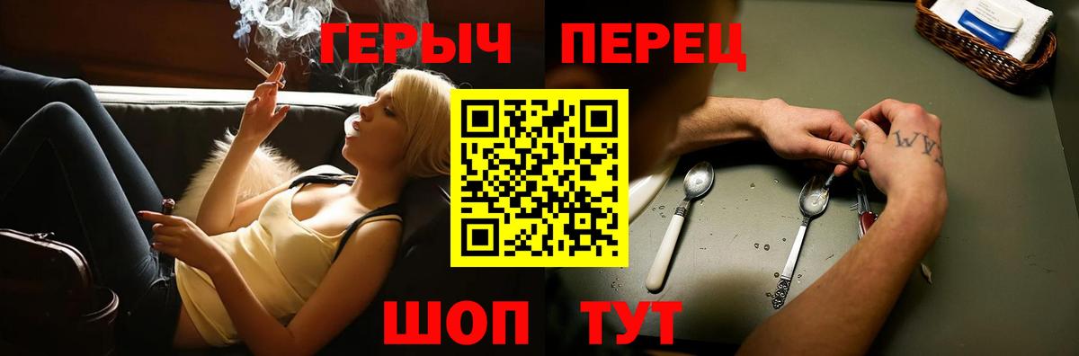 Киселёвск  ГЕРОИН гречка  Вход с VPN 