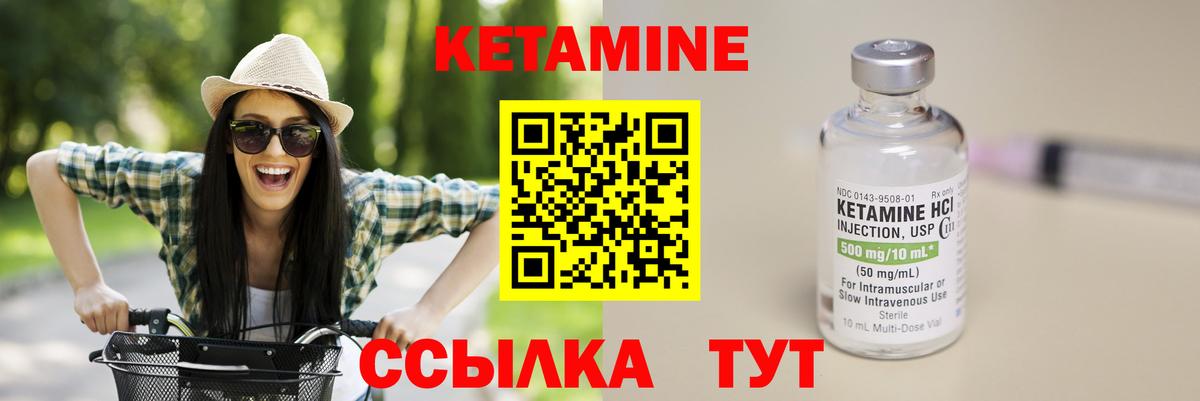 Кетамин VHQ  Вход с VPN  Киселёвск  КЕТАМИН VHQ 