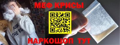 метамфетамин Краснодар