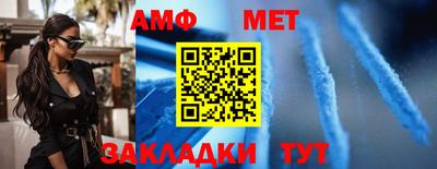 первитин Краснокаменск