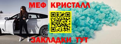 метамфетамин Краснодар