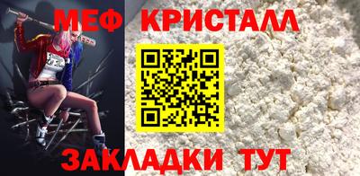 метамфетамин Краснодар