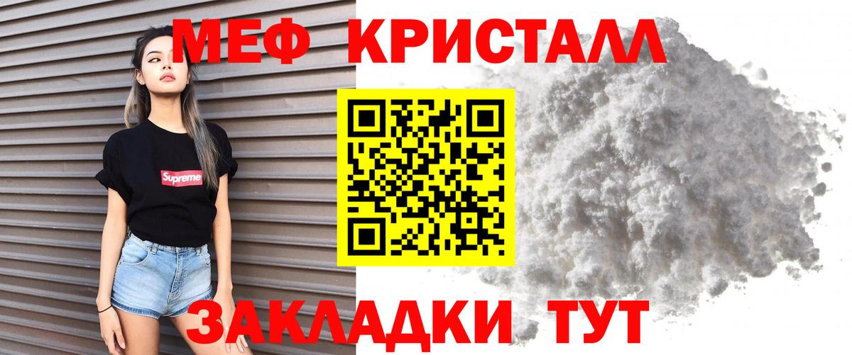 Меф мяу мяу  МЕФ кристаллы  Киселёвск  ОМГ ОМГ как зайти  Вход с VPN  МЯУ-МЯУ 