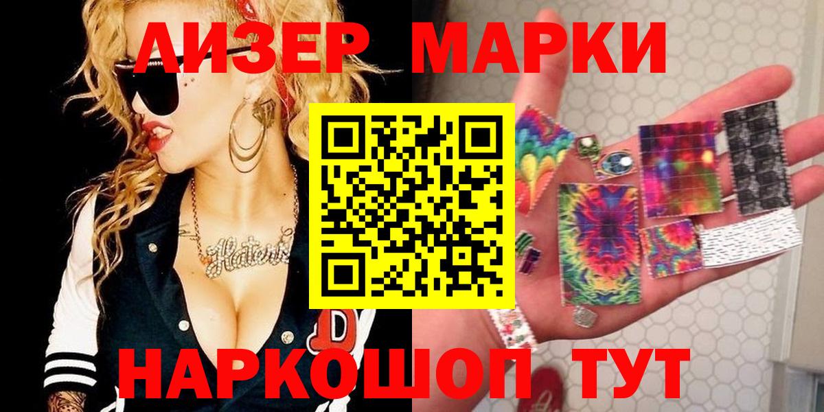 Киселёвск  Наркотические марки 1,5мг  Наркотические марки 1,5мг  Вход с VPN 