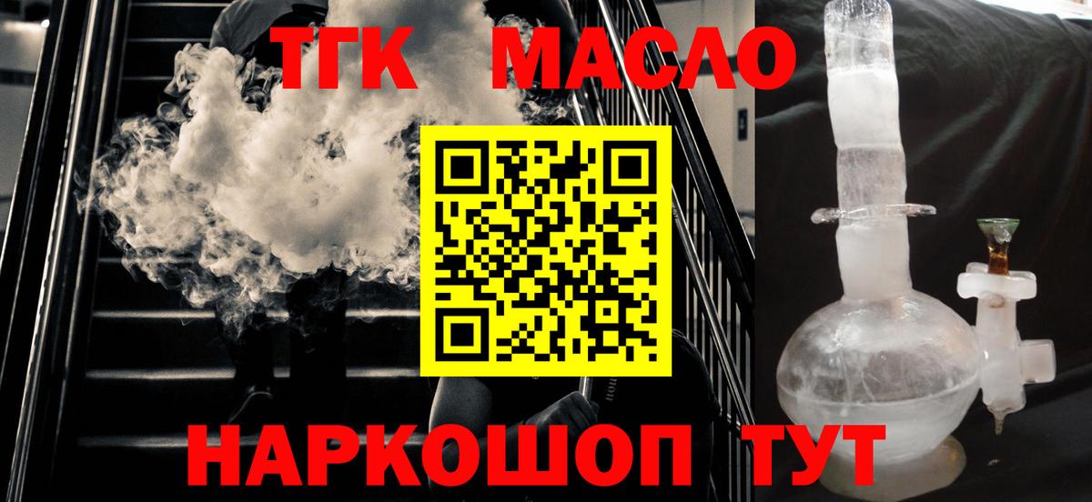 Киселёвск  Дистиллят ТГК Wax  Вход с VPN 